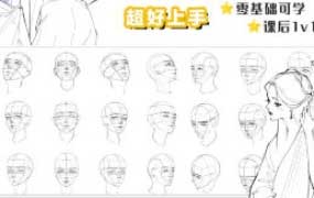 画酿幸福喵哒栗子超好上手的人物结构课2024【画质高清只有视频】