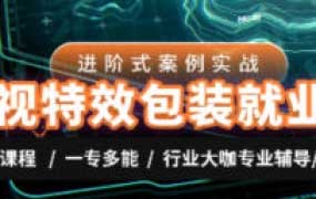AE老温影视特效包装就业班合集【画质高清有大部分素材】