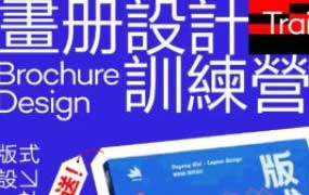 欧阳威画册版式超级训练课第15期2024【画质高清只有视频】