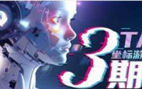 【缺】坐标游戏TA第三期2024【画质高清只有视频】