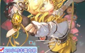 可楽子D立绘设计与动态透视团练2025【画质高清有课件图片】