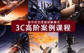 土豆Keyshot2025电商3c产品商业案例【画质高清有素材】