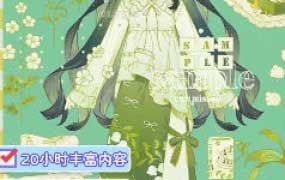 蝾螈一号小物设计印象服设团练2025【画质高清只有视频】