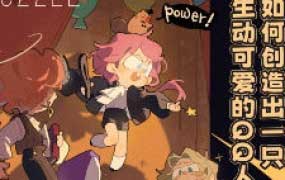 奶酪芝士鹅如何创作趣味qq人2024【画质高清有课件】