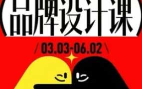 胡晓波第44期vi品牌课2025【画质高清有素材】