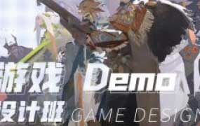 Madao羁demo设计第5期2024【画质还可以有部分课件】