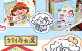 饭团饭文创课基础+商业2024【画质一般只有视频】