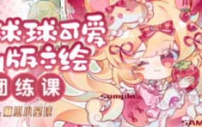 麻瓜小星球2025球球可爱q版立绘团练【画质高清有课件】