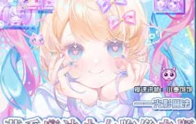 小麦饱饱萌系魔法少女胸像专题2025【画质高清有课件笔刷】