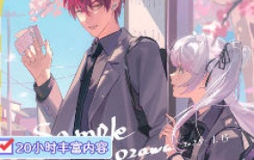 小泽喵双人氛围插画2025【画质高清有课件笔刷】