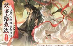 目立里一一故事感表达古风人物插图创作班第1期2025【画质高清有课件笔刷】