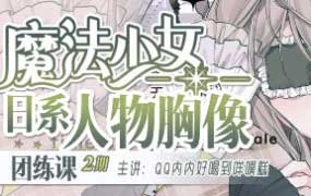 QQ内内好喝到咩噗糕胸像第2期2025【画质高清有课件和笔刷】