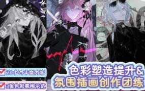 睡觉色彩细化氛围感插画团练2025【画质不错有课件笔刷】