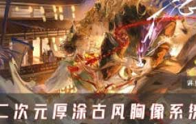 E丢丢二次元厚涂古风胸像第1期2025【画质高清只有视频】