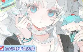 米饭7r清透感少女人像团练第1期2025年11月结课【画质高清有课件笔刷】