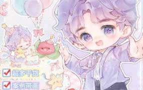 佳儿Q版专题插画第4期2025【画质不错有笔刷】