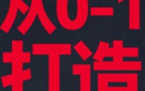 巧匠从0-1打造个人品牌36节实战篇【画质高清只有视频】