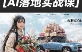 牛斗AIGC课程合集【画质不错有部分素材】