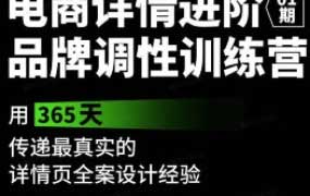 小寒C4D电商详情页套系课程【画质高清有大部分素材】