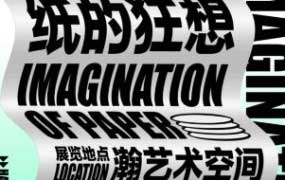 胡晓波平面视觉与动态演绎2024年结课【画质高清有大部分素材】