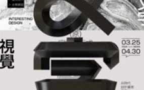 智疯第18期字体版式设计课2024【画质高清有素材】