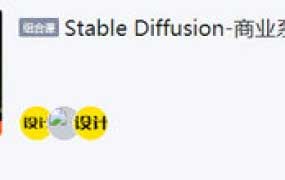 飞鸟设计aigc课程合集【画质高清只有视频】