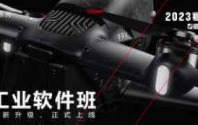 朝西里寒假工业软件班第6期2023【画质高清有素材】