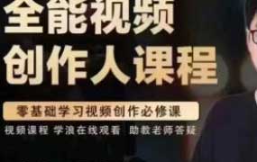 王松傲寒课程2025合集【画质高清有大部分素材】