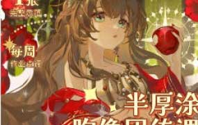 阿花花花花花半厚涂美少女胸像团练第三期2025年12月【画质高清有课件笔刷】