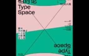 刘痕字体设计冬季班2023年11月【画质高清有大部分素材】