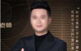 光影魔方杰杰瑞设计摄影后期进阶班PS后期系统课【画质高清有素材】