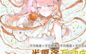 木宁半厚涂互动向头像课2025年12月【画质高清有课件】