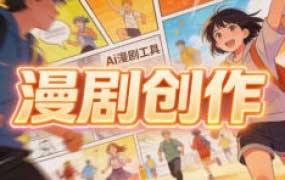 睡觉团队AI漫剧2026【画质高清只有视频】