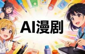 炎推漫剧悟空班2026年1月【画质不错只有视频】