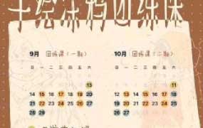 蕙宝手绘涂鸦团练课2025年第2期+第1期【画质高清有课件】