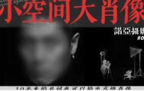 小空间大肖像诺亚摄影室内拍摄人像布光后期视频【画质高清有课件】