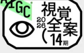 召物少年视觉全案进阶课第14期2026【画质高清有素材】